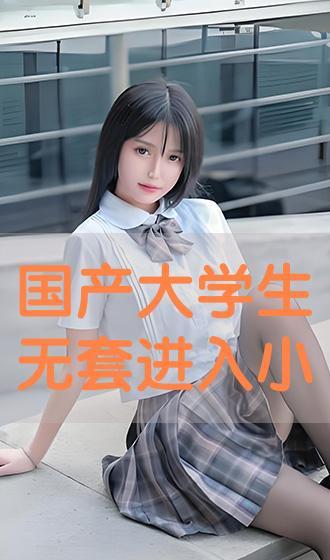 国产学生,培育未来精英的摇篮